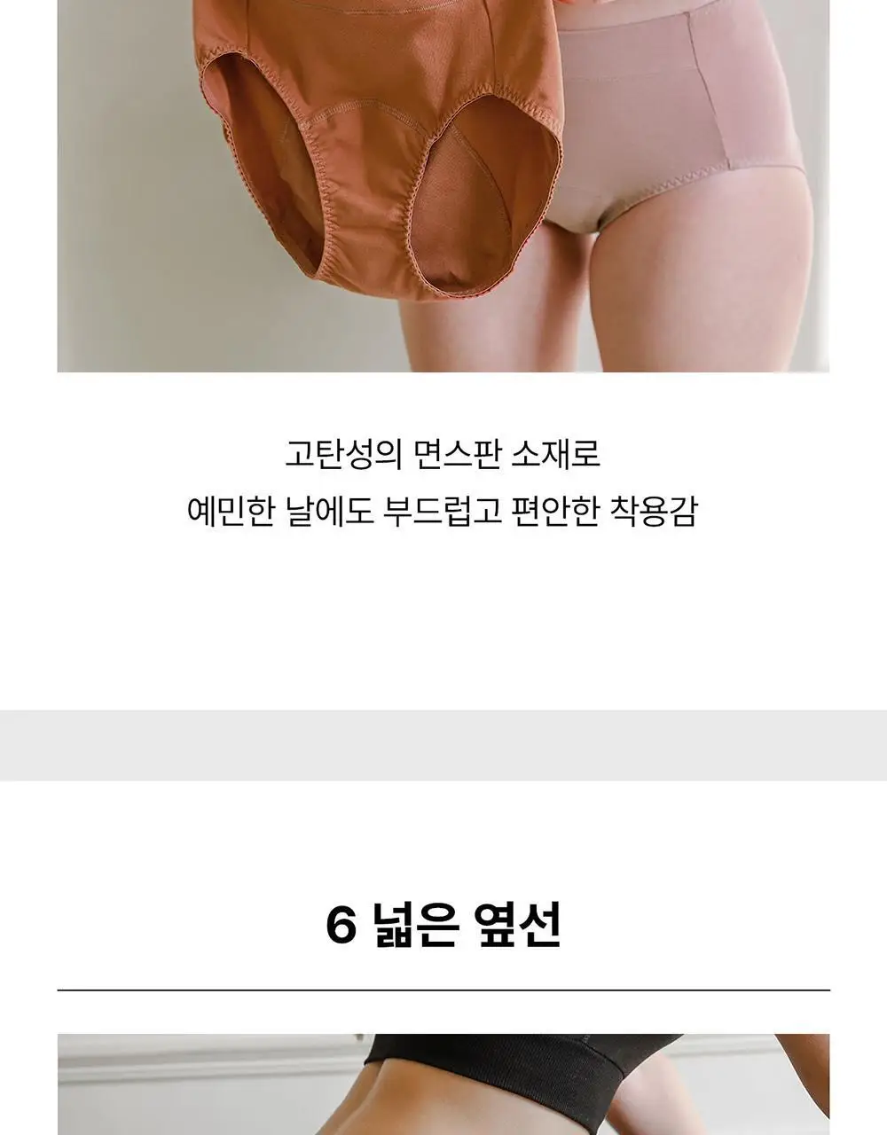 [컴포트랩] 하이웨이스트 코튼 위생팬티 3colors / 4Size 상세페이지 17